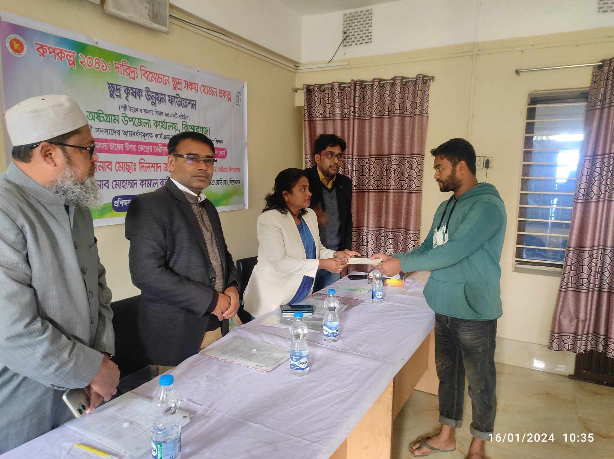 ঋণ বিতরন