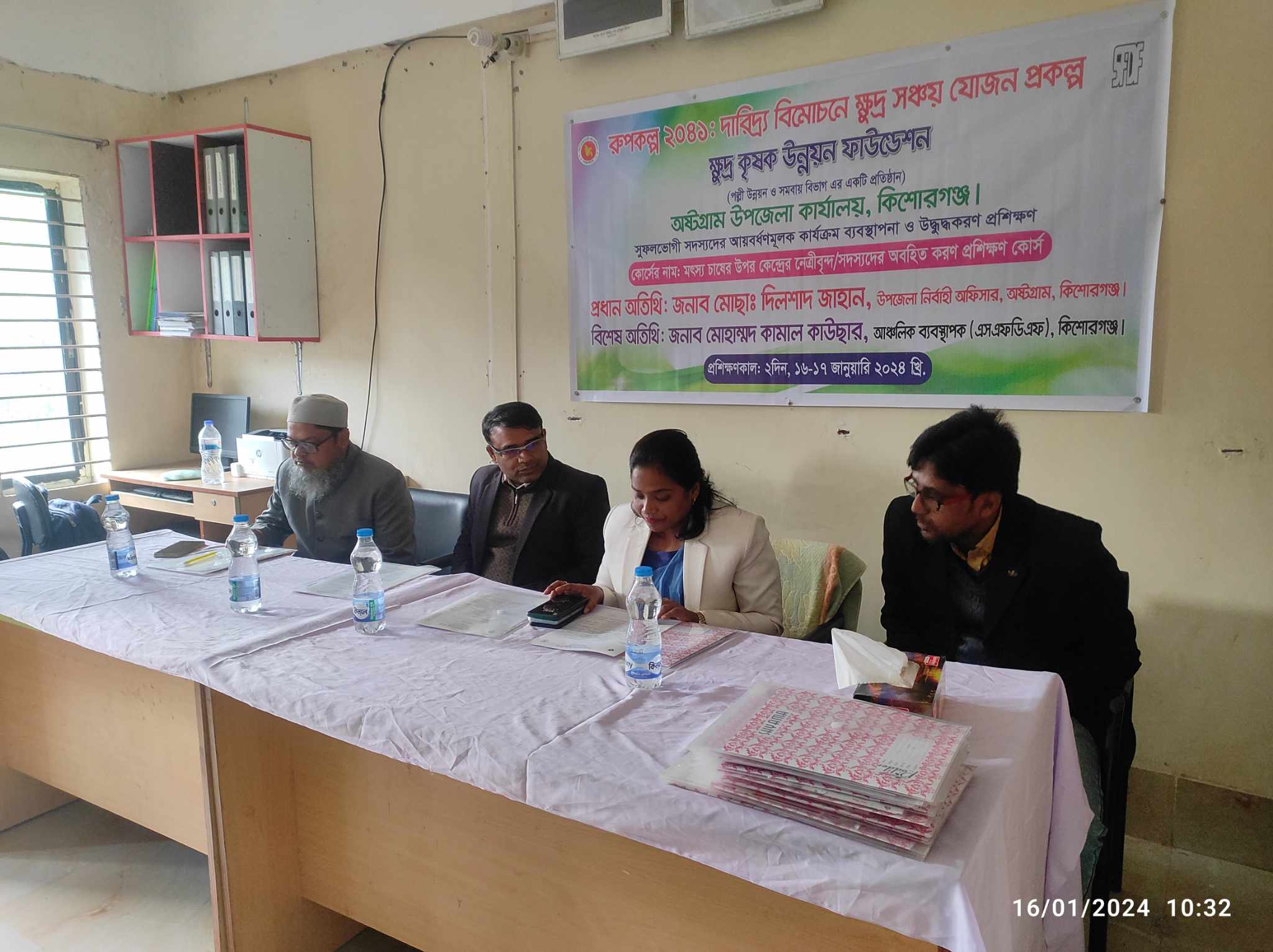 অষ্টগ্রাম সুফলভোগী সদস্যদের আয়বর্ধণমূলক প্রশিক্ষণ