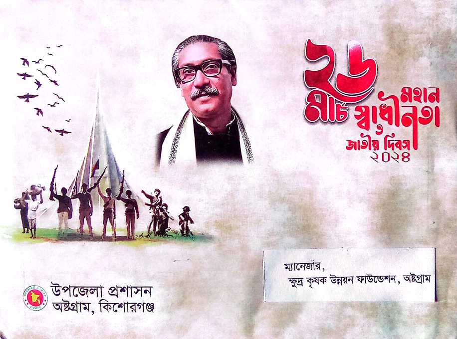 এস এফ ডি এফ