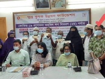 এসএফডিএফ