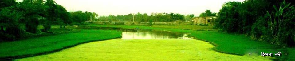 হিসনা নদী