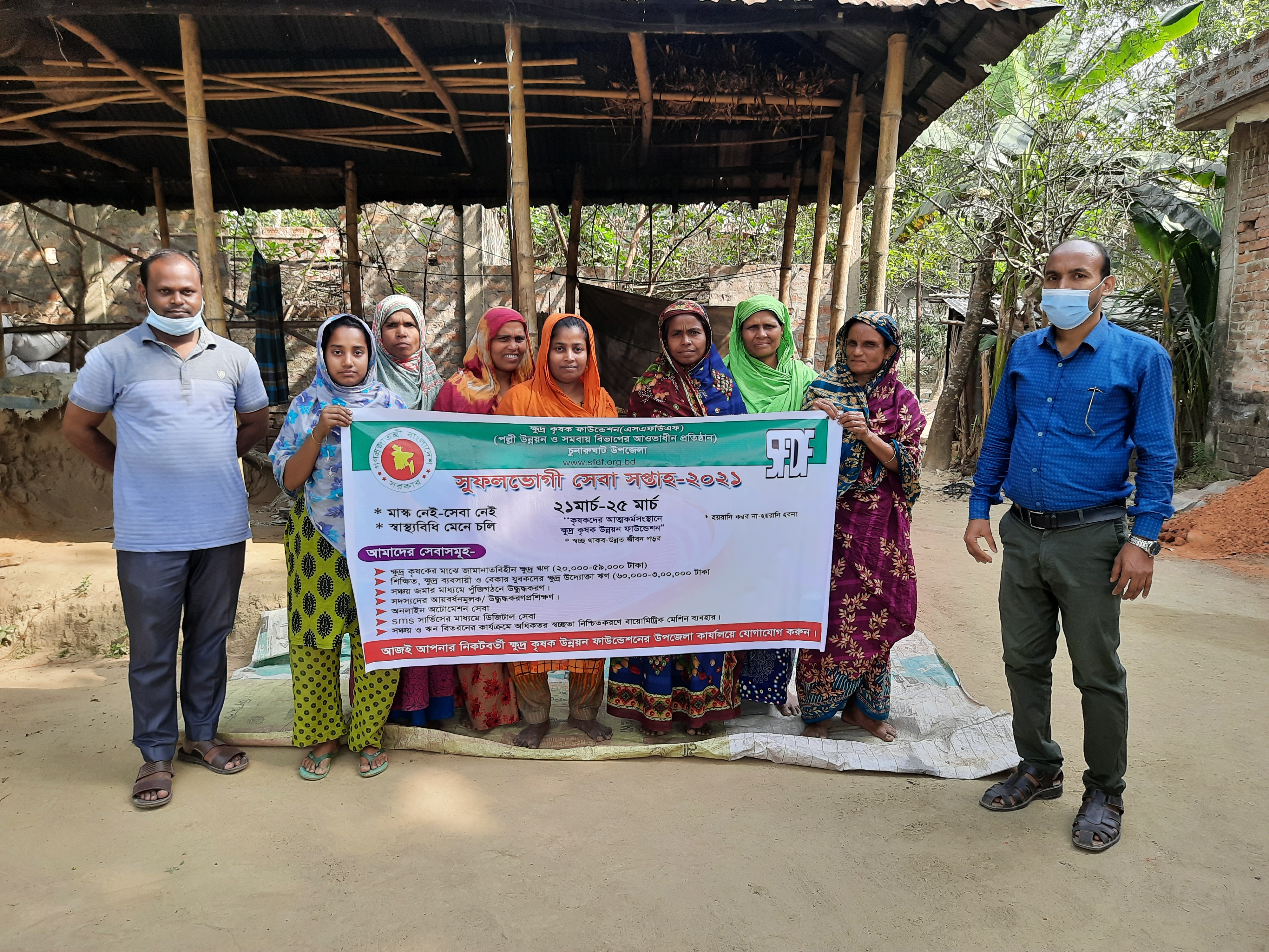 সদস্য সমাবেশ, আলোচনা সভা ও পুরস্কার বিতরণ SFDF