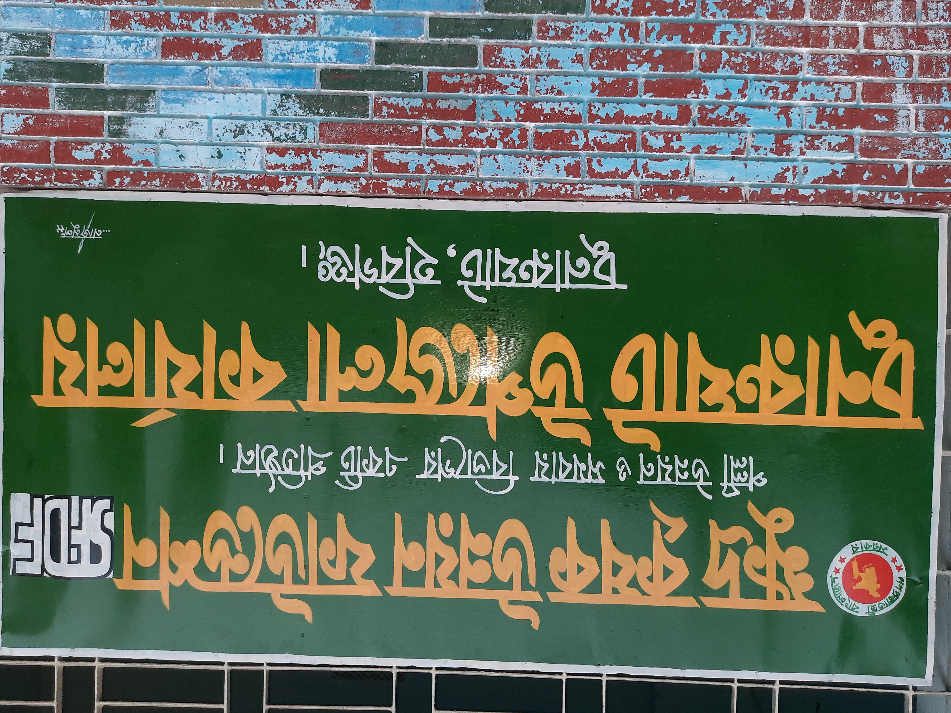 ব্যানার