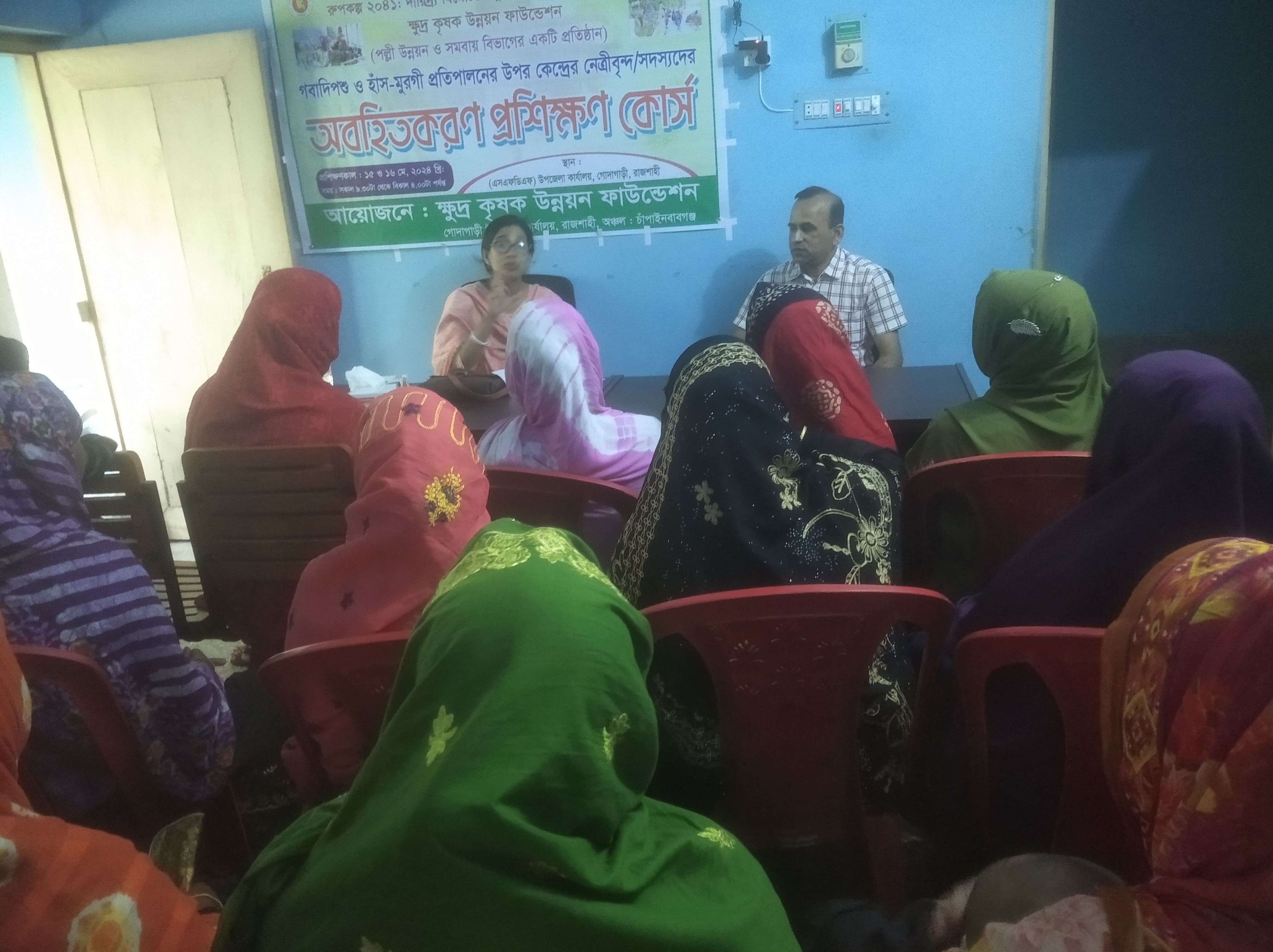 ক্ষুদ্র কৃষক উন্নয়ন ফাউন্ডেশন