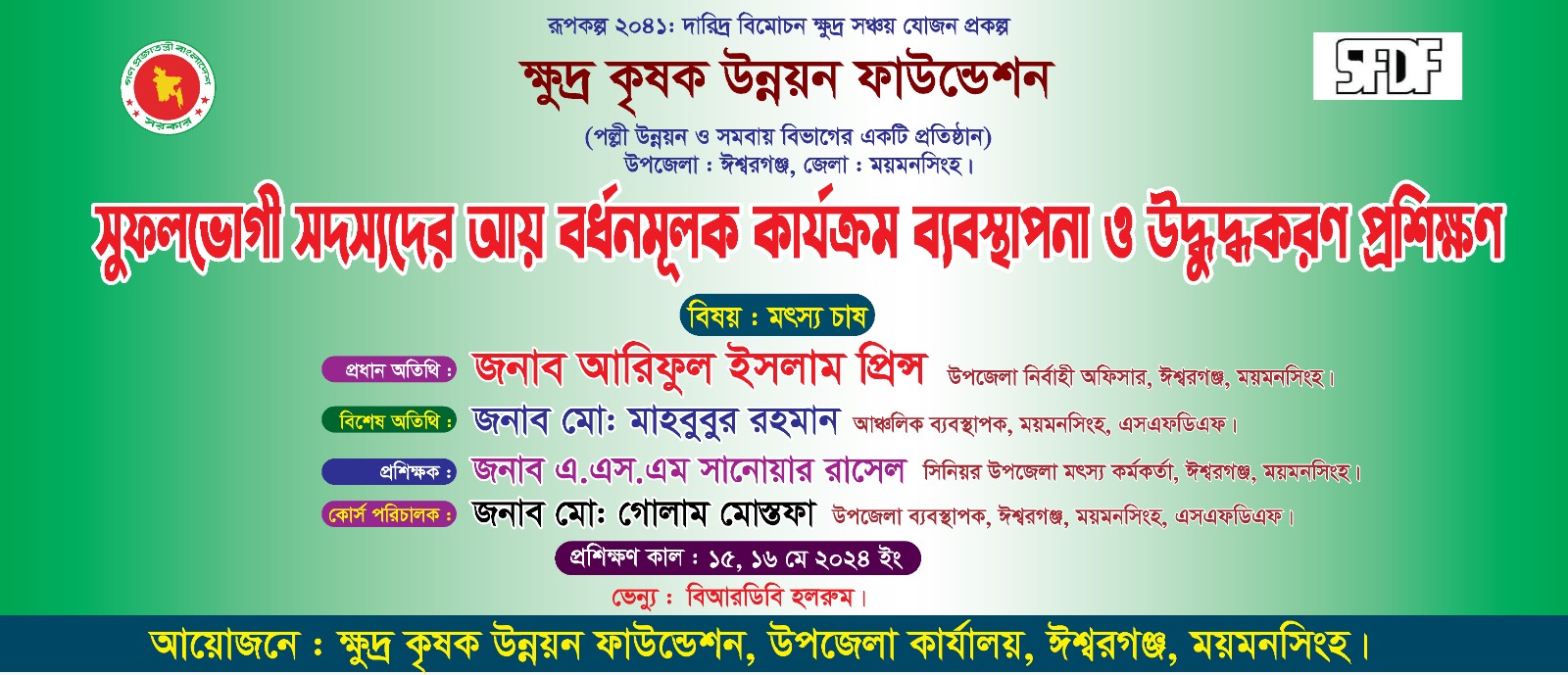 ব্যানার