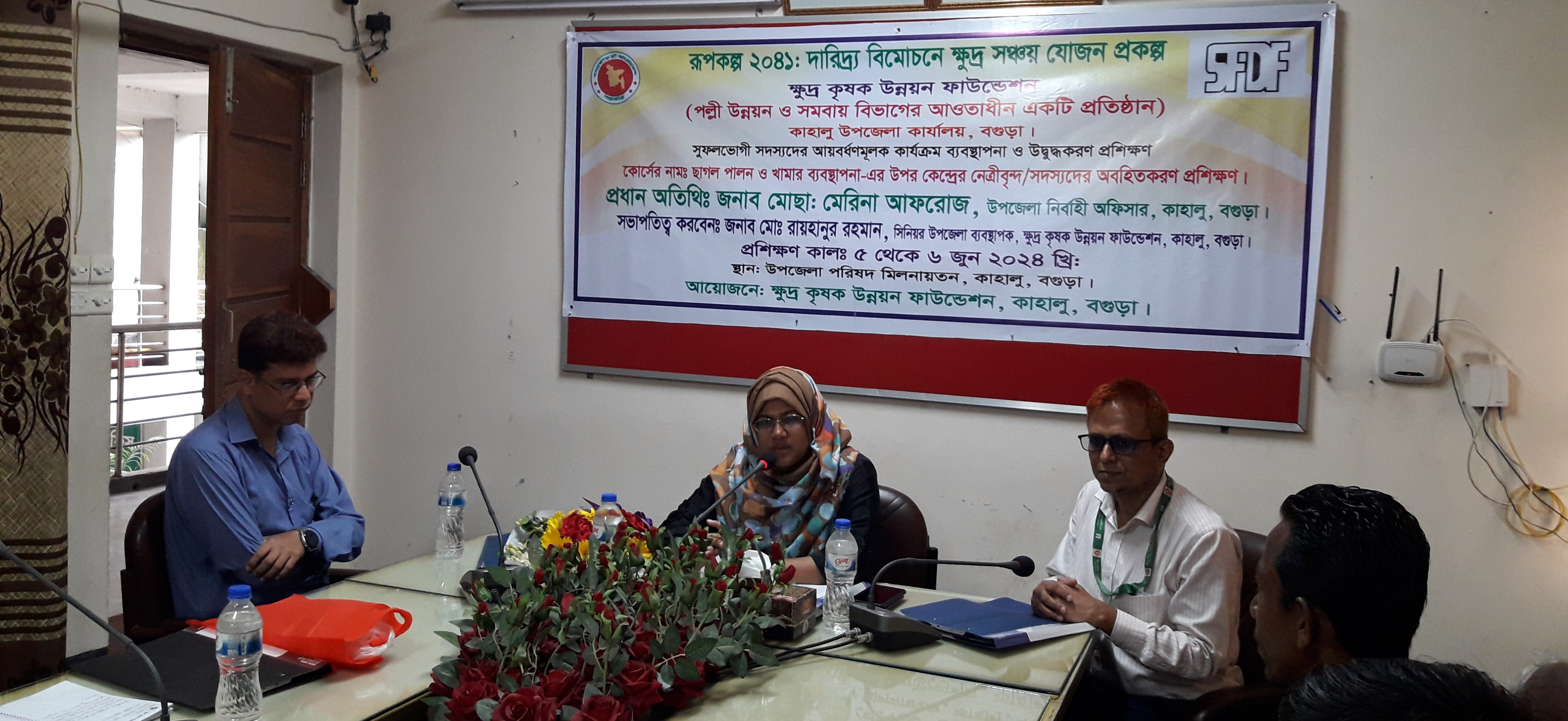 প্রশিক্ষণ