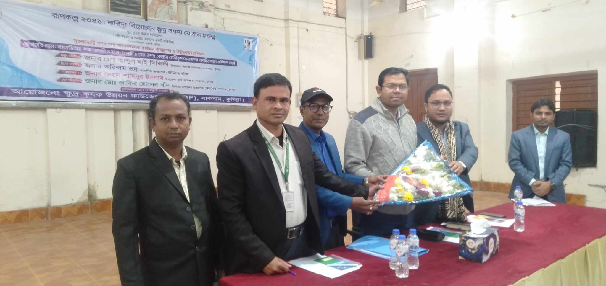 এসএফডিএফ