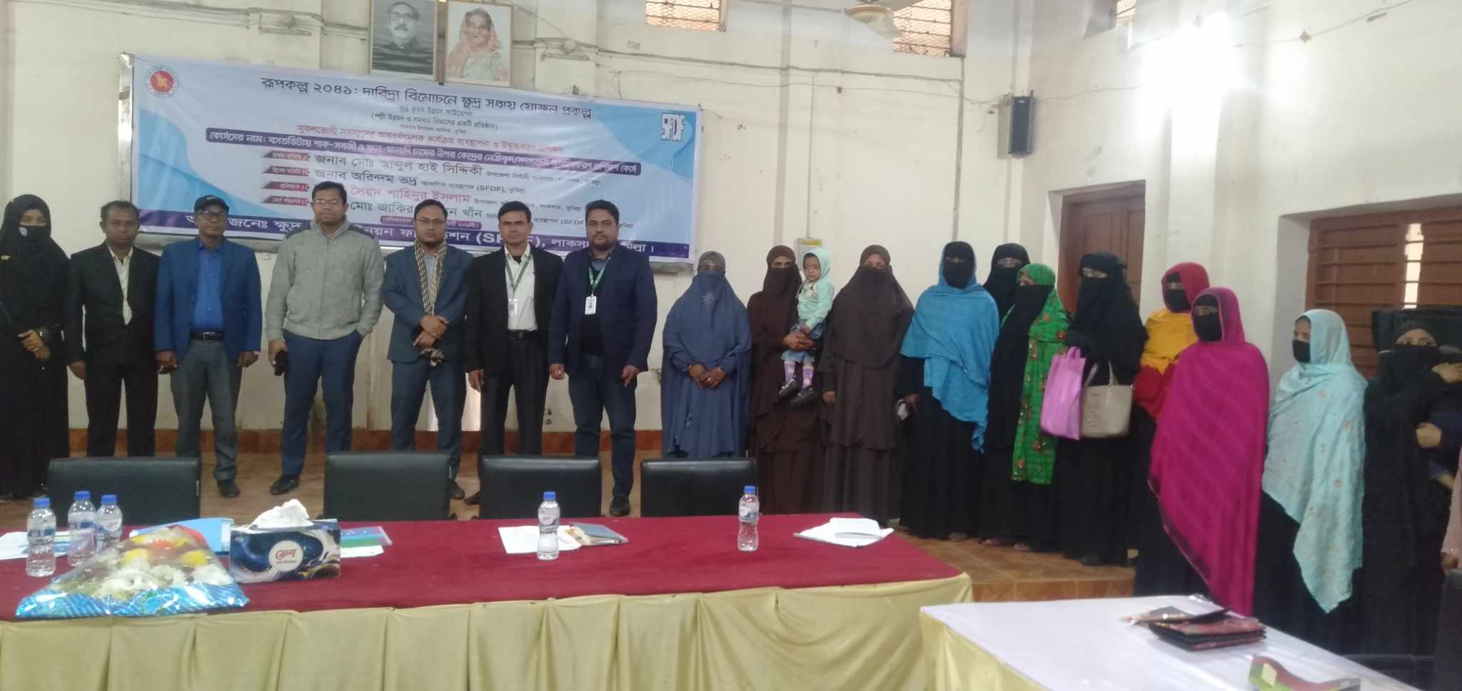 এসএফডিএফ