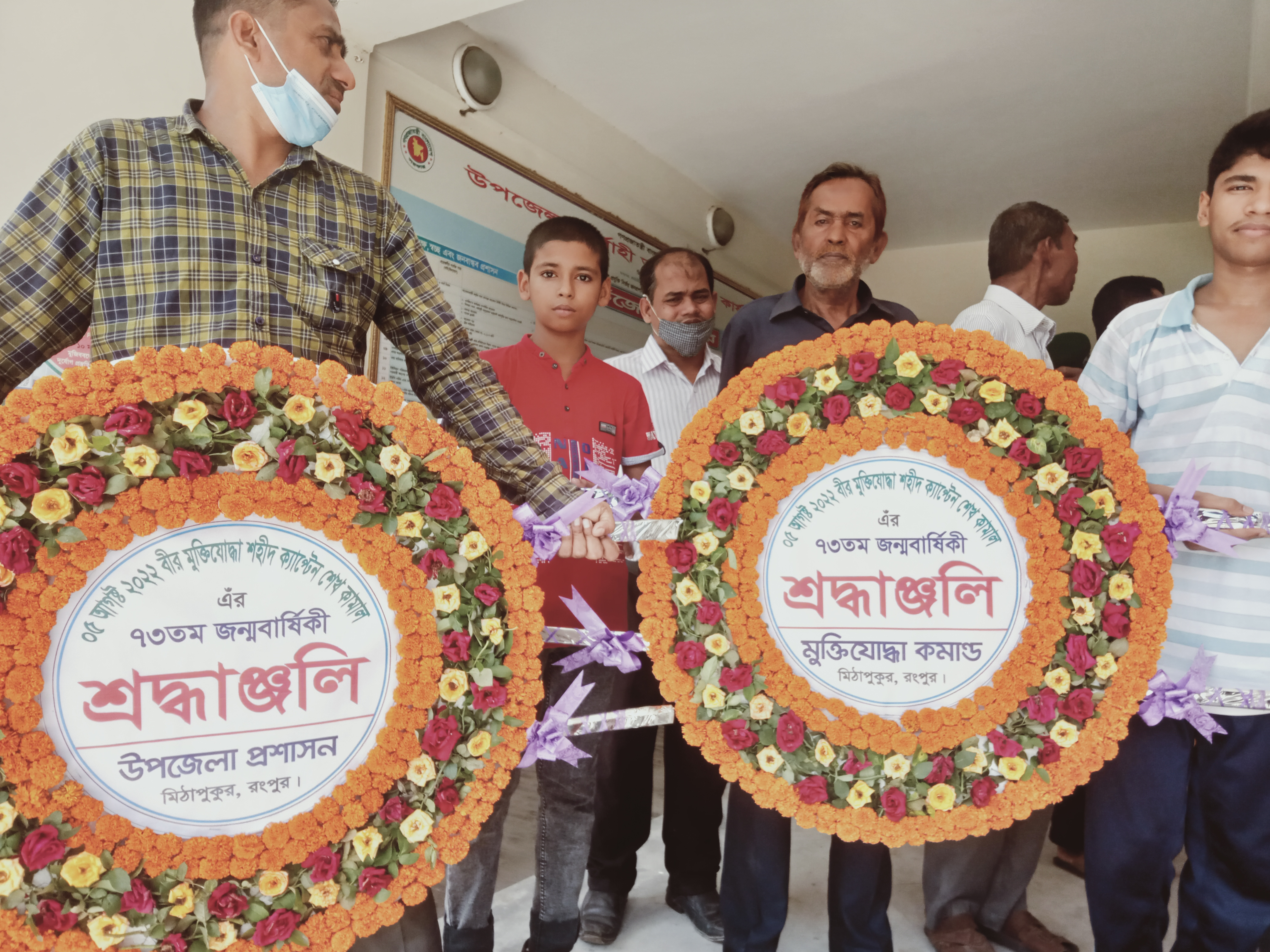 বঙ্গবন্ধু শেখ মুজিবুর রহমানের জ্যেষ্ঠ পুত্র, ৭১ এর রণাঙ্গনের বীর মুক্তিযোদ্ধা, স্বাধীন বাংলাদেশের ক্রীড়া ও সংস্কৃতি জগৎ এর উজ্জ্বল নক্ষত্র, শহীদ ক্যাপ্টেন শেখ কামাল এর ৭৩ তম জন্মদিনে এসএফডিএফ মিঠাপুকুর উপজেলা কার্যালয়ের শ্রদ্ধাঞ্জলির স্থিরচিত্র।