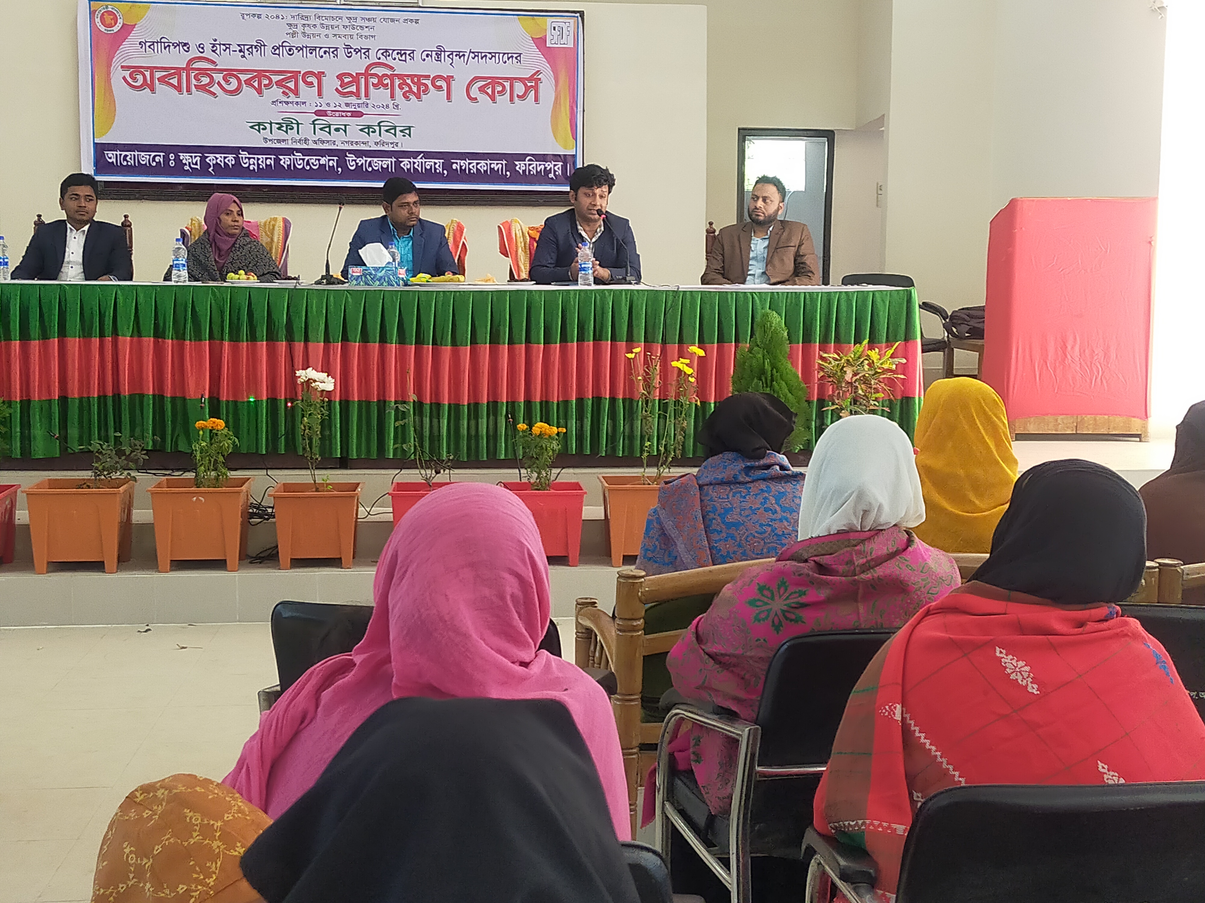 অবহিতকরন প্রশিক্ষণ