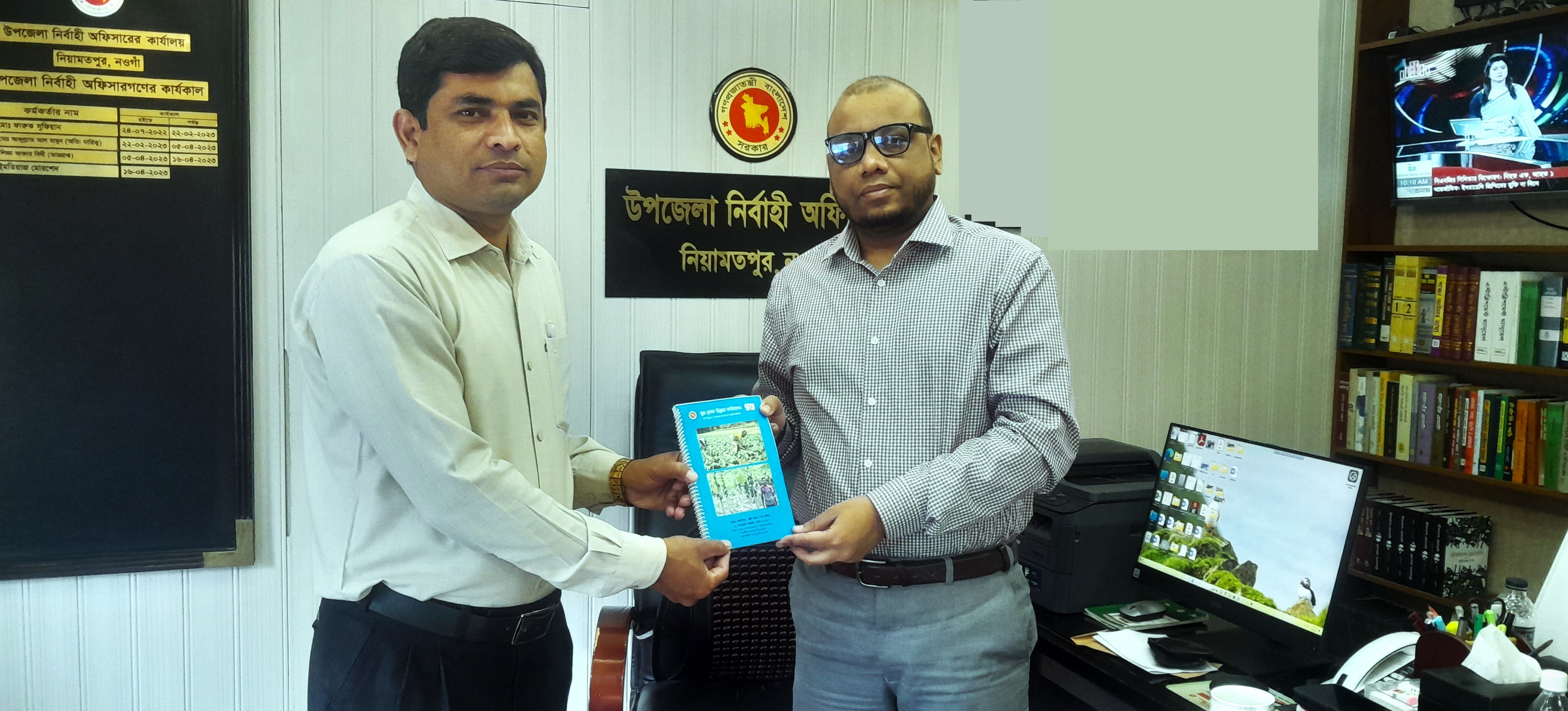 ইউএনও অফিস নিয়ামতপুর