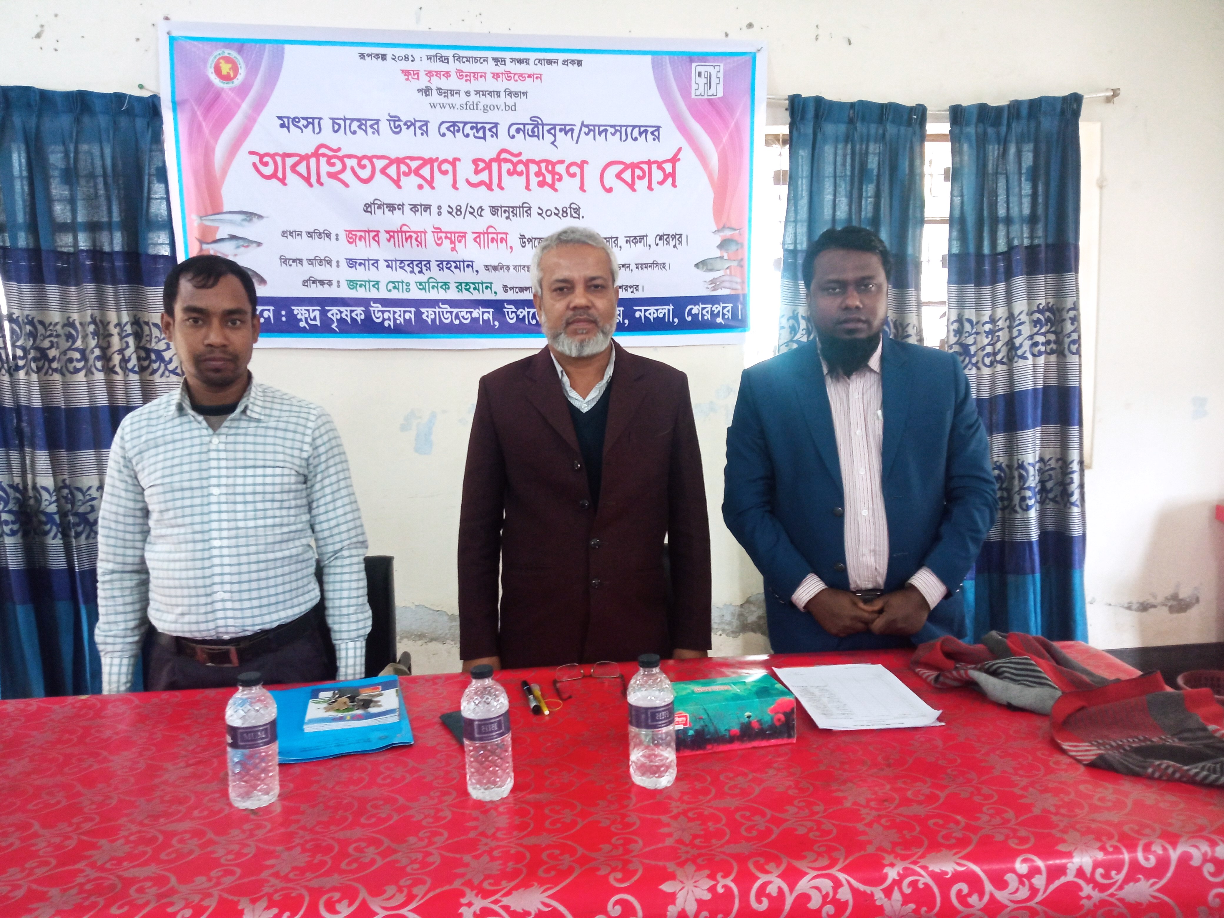 প্রশিক্ষণ