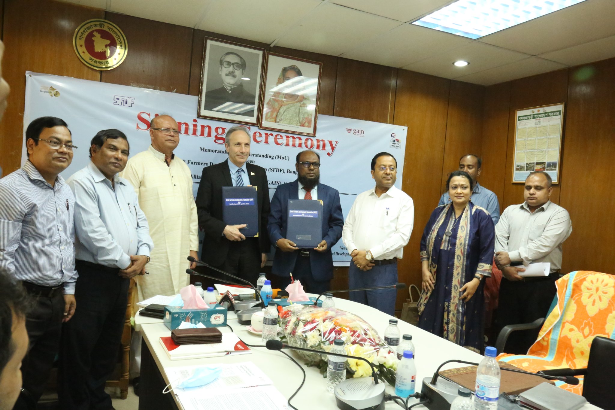 এসএফডিএফ ও গেইন-এর মধ্যে সমঝোতা স্মারক স্বাক্ষর