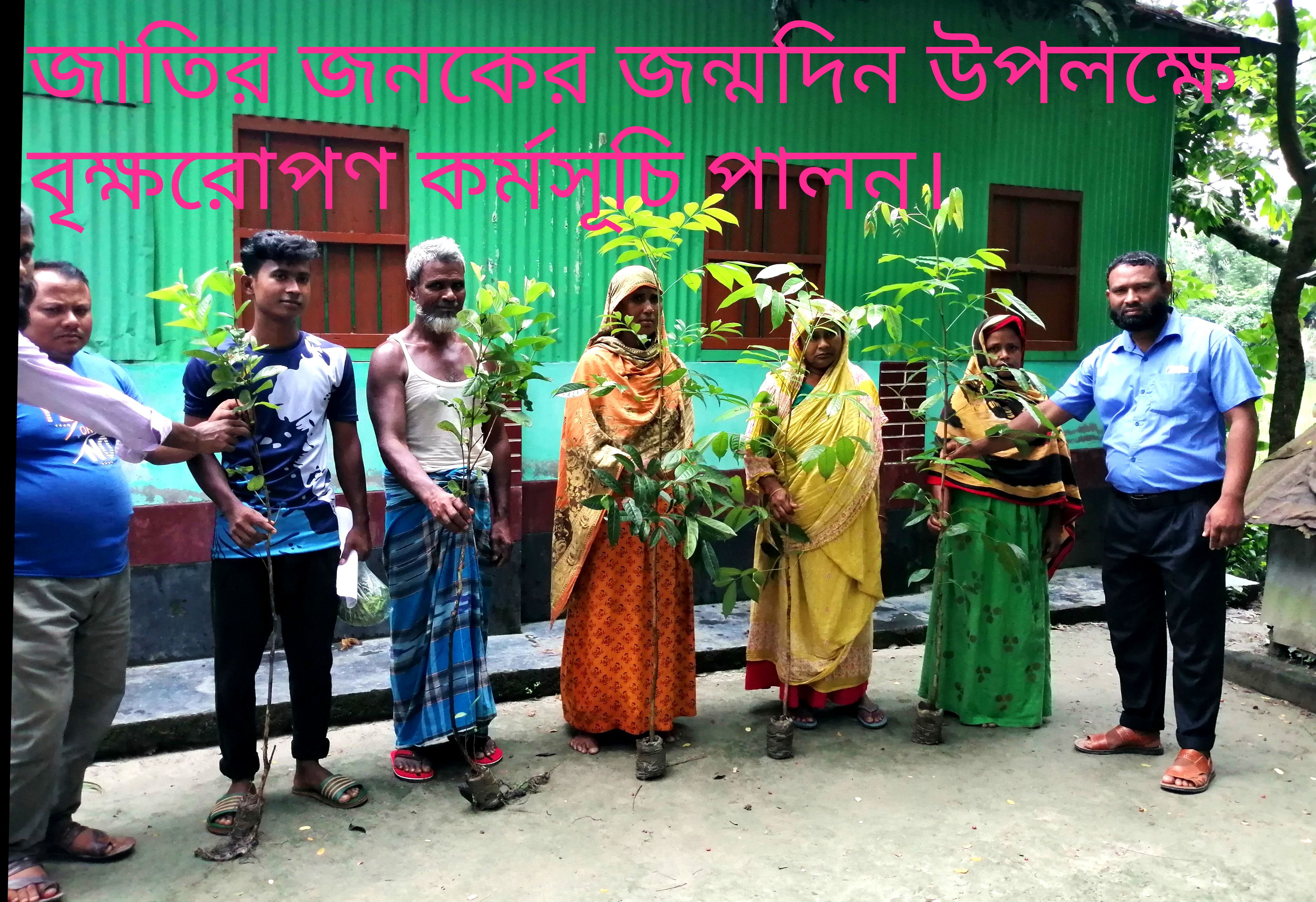 ক্ষুদ্র কৃষক উন্নয়ন ফাউন্ডেশন রাজারহাট উপজেলা কার্যালয়ের উদ্যোগে ১৭ মার্চ জাতির জনক বঙ্গবন্ধু শেখ মুজিবুর রহমানের শুভ জন্মদিন ও জাতীয় শিশু দিবস উপলক্ষে বৃক্ষরোপণ কর্মসূচি পালন করা হয়।