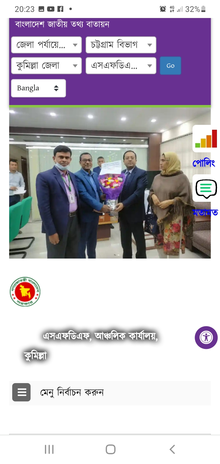 এসএফডিএফ