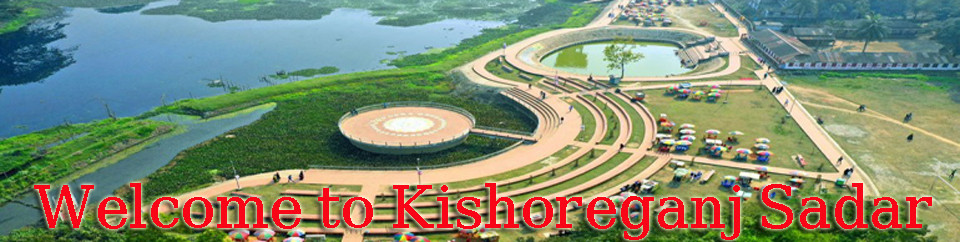 কিশোরগঞ্জ সদর