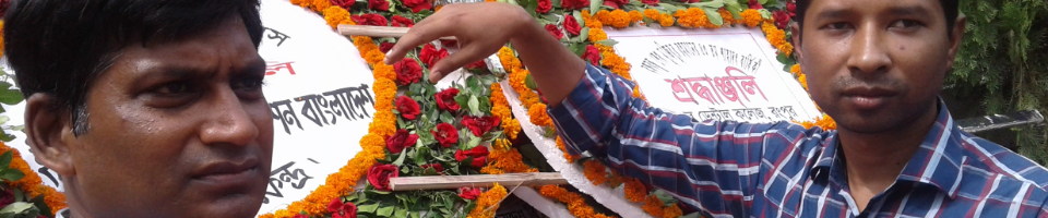 ১৫ আগষ্ট