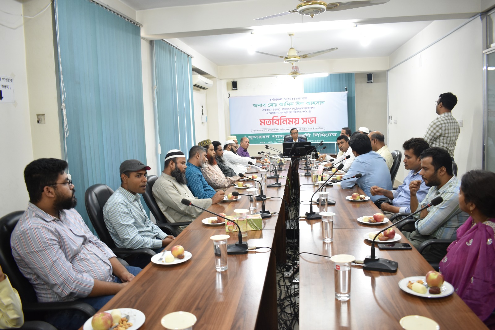 বাংলাদেশ পেট্রোলিয়াম কর্পোরেশন (বিপিসি)-এর চেয়ারম্যান (সচিব) এবং সুন্দরবন গ্যাস কোম্পানী লিমিটেড (এসজিসিএল)-এর পরিচালনা পর্ষদের চেয়ারম্যান জনাব মোঃ আমিন উল আহসান মহোদয় গত ২৩.১০.২০২৫ তারিখ (বৃহস্পতিবার) দুপুরে এসজিসিএল-এর প্রধান কার্যালয়ে কোম্পানির কর্মকর্তা-কর্মচারীদের সাথে মতবিনিময় করেন।