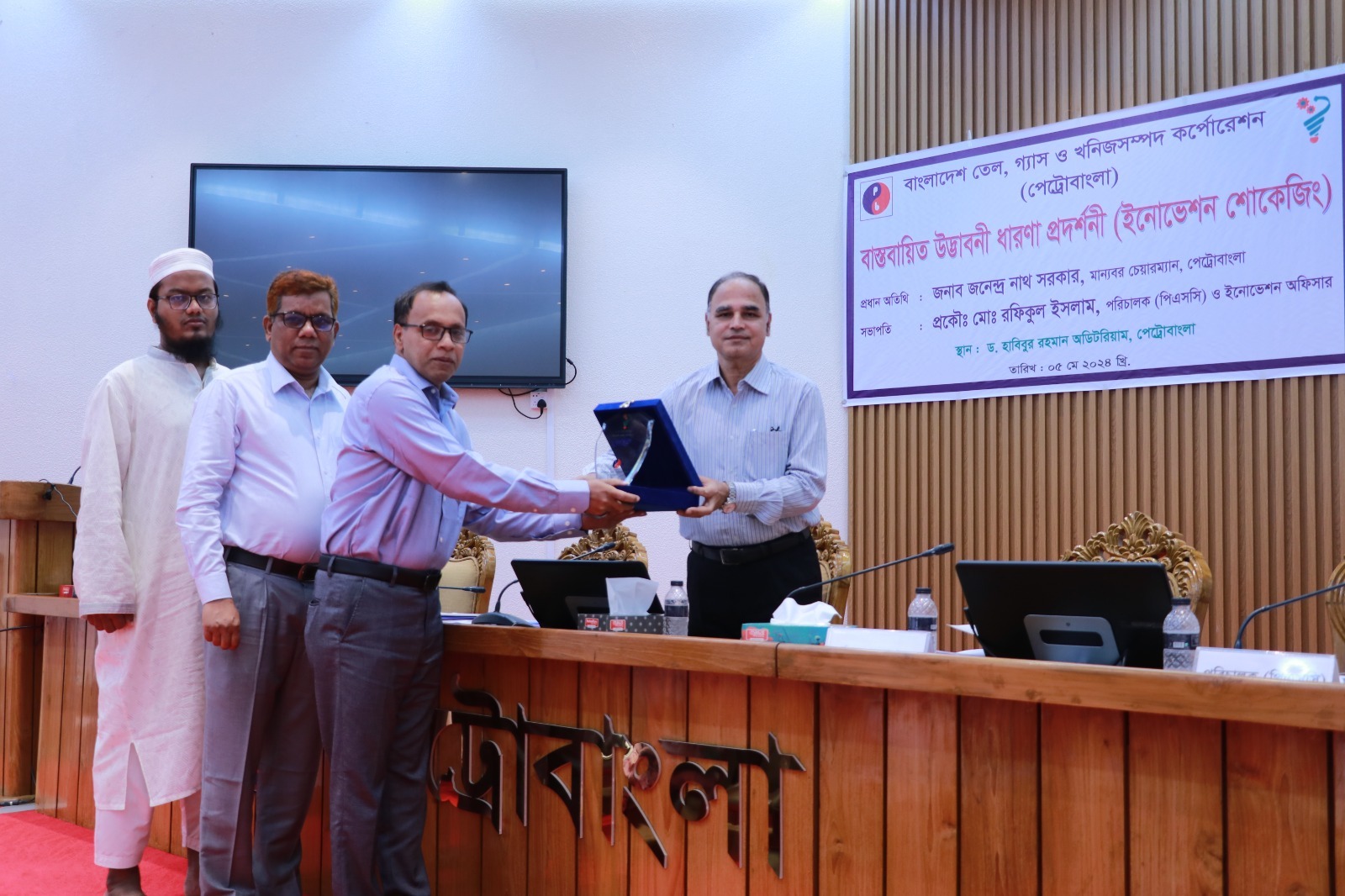 অদ্য ০৫/০৫/২০২৪ তারিখে বাংলাদেশ তেল গ্যাস ও খনিজসম্পদ কর্পোরেশন (পেট্রোবাংলা) কর্তৃক আয়োজিত বাস্তবায়িত উদ্ভাবনী ধারণা প্রদর্শনী (ইনোভেশন শোকেসিং) অনুষ্ঠানে পেট্রোবাংলাসহ এর আওতাধীন ১৩ টি কোম্পানির ২০২৩-২০২৪ অর্থ বছরের উদ্ভাবনী ধারণা বাস্তবায়নের উপস্থাপনা প্রদর্শিত হয়। উক্ত অনুষ্ঠানে ২০২৩-২০২৪ অর্থবছরের উদ্ভাবনী ধারণা হিসেবে "এসজিসিএল-এর মিটারযুক্ত গ্রাহকের গ্যাস ভোগ অনলাইন মনিটরিং" এর একটি উপস্থাপনা প্রদান করা হয়। উক্ত প্রদর্শনীতে সুন্দরবন গ্যাস কোম্পানী লিমিটেড (এসজিসিএল) ৩য় স্থান অর্জন করে। অনুষ্ঠান শেষে সম্মাননা স্বরূপ এসজিসিএল-কে একটি ক্রেস্ট প্রদান প্রদান করা হয়। এসজিসিএল-এর পক্ষে অত্র কোম্পানির সম্মানিত ব্যবস্থাপনা পরিচালক জনাব উত্তম কুমার সরকার মহোদয় পেট্রোবাংলার পরিচালক (পিএসসি) মহোদয়ের কাছ থেকে গ্রহণ করেন। মাননীয় প্রধানমন্ত্রীর স্বপ্ন স্মার্ট বাংলাদেশ বিনির্মাণে এসজিসিএল নিরলসভাবে কাজ করে যাচ্ছে।