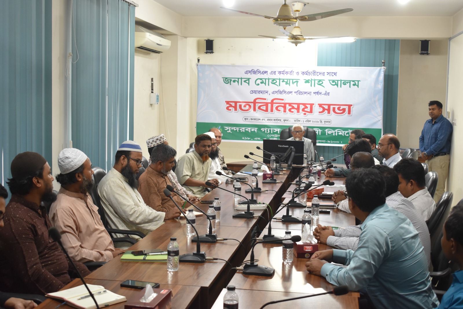 এসজিসিএল-এর পরিচালনা পর্ষদের নব নিযুক্ত চেয়ারম্যান মহোদয় প্রধান কার্যালয়ে আগমণ করেন ও কর্মকর্তা- কর্মচারীদের সাথে মতবিনিময় সভায় অংশগ্রহণ করেন।