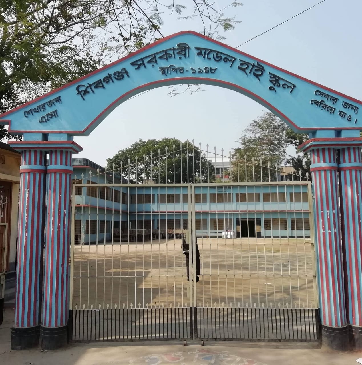 শিবগঞ্জ সরকারি মডেল হাই স্কুল