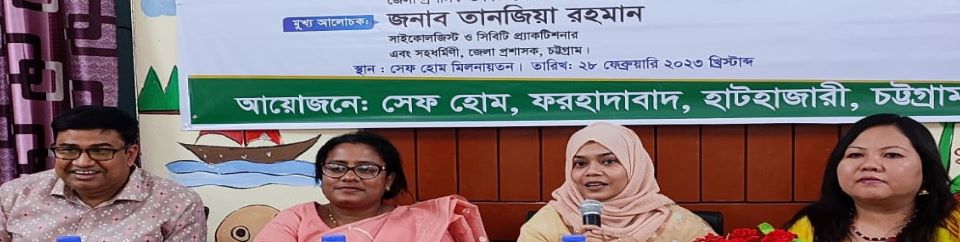 হাটহাজারীর ফরহাদাবাদস্থ সেফ হোমে মনো-সামাজিক সুরক্ষা ক্যাম্পে মুখ্য আলোচক হিসেবে বক্তব্য দেন সাইকোলজিস্ট ও সিবিটি প্র্যাকটিশনার এবং চট্টগ্রাম জেলা প্রশাসকের সহধর্মিণী তানজিয়া রহমান।