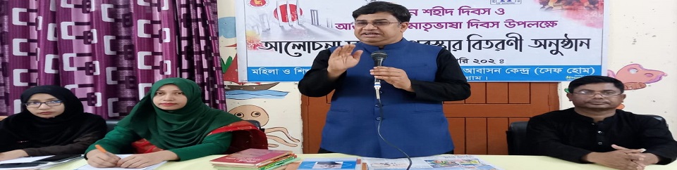 মহান শহিদ দিবস ও আন্তর্জাতিক মাতৃভাষা দিবস ২০২৪