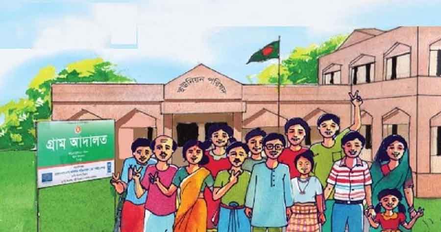 গ্রাম আদালতের ছবিসমূহ