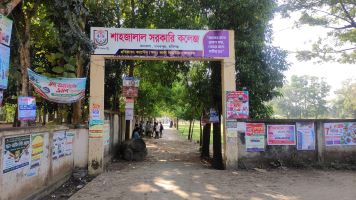 কলেজ গেট
