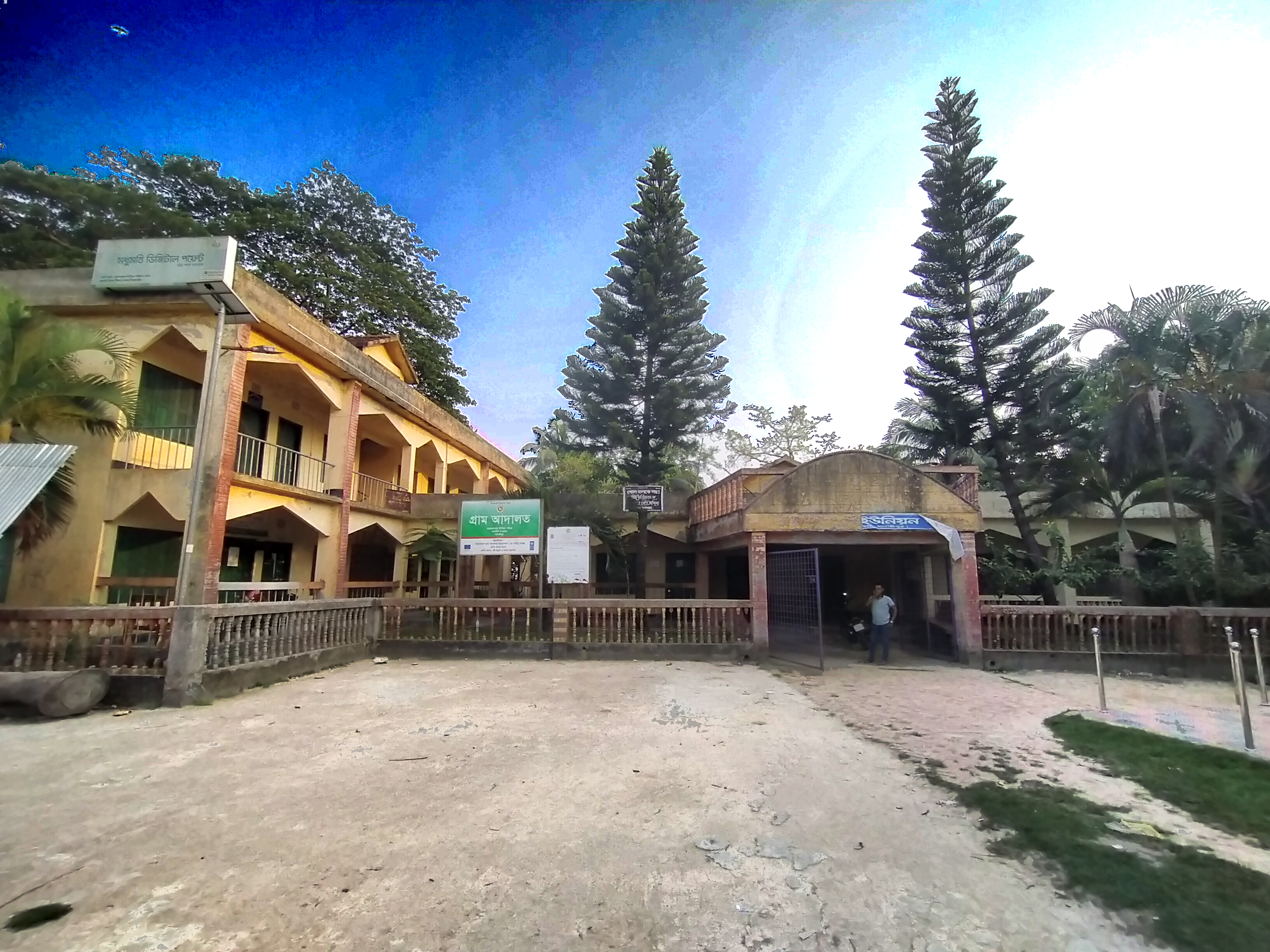 সাহেবরামপুর ইউনিয়ন পরিষদ