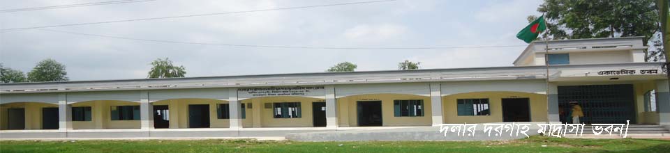 দলার দরগাহ মাদ্রাসা ভবন