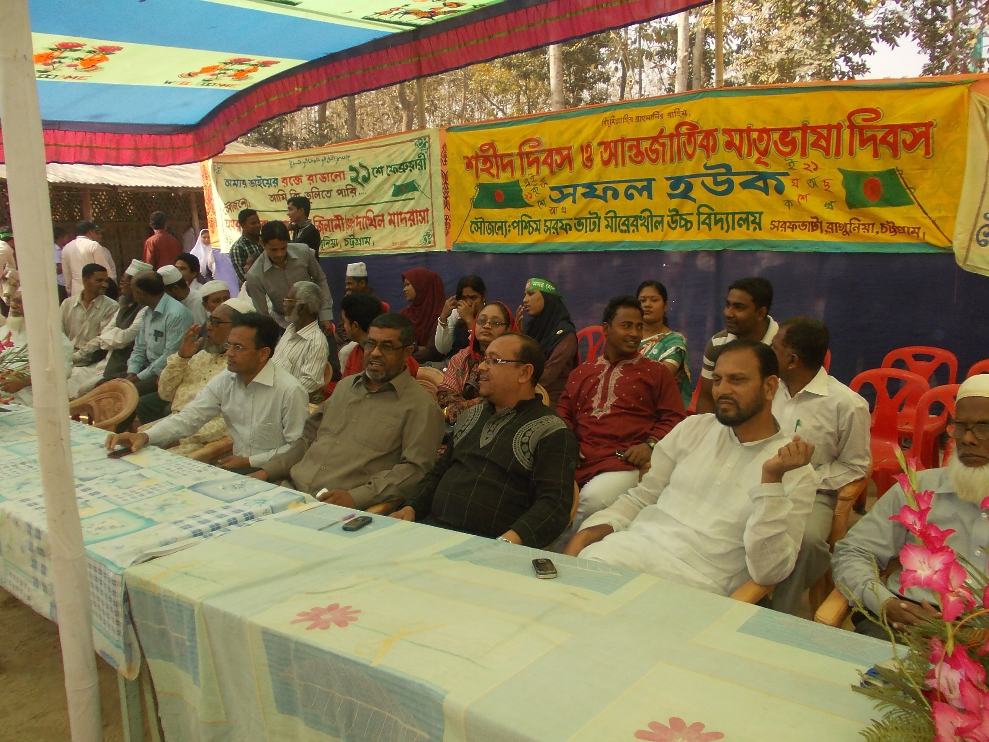 একুশে ফেব্রুয়ারী ২০১২ইং