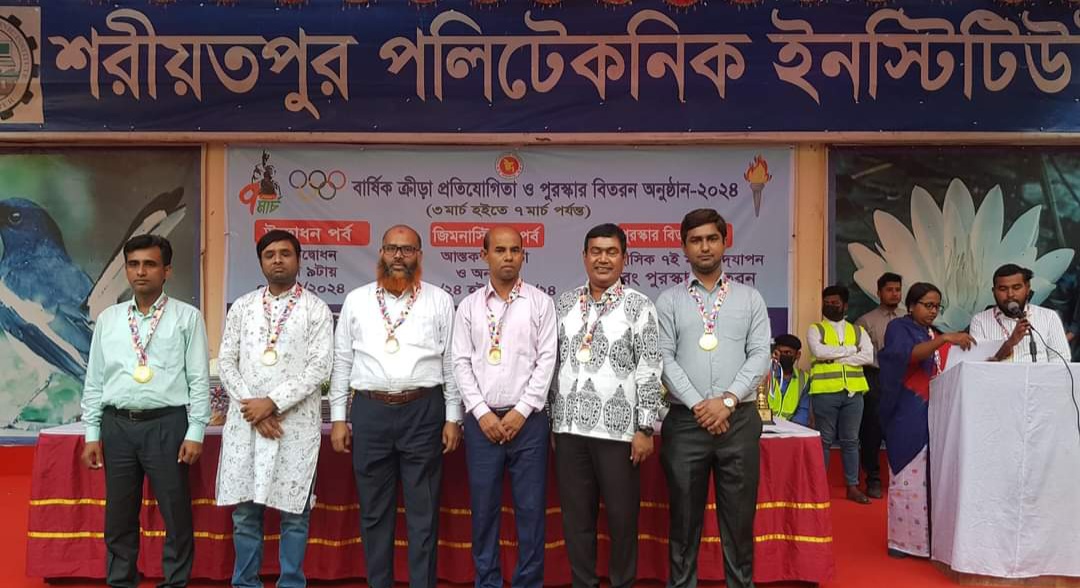 বার্ষিক ক্রীড়া সপ্তাহ-২০২৪