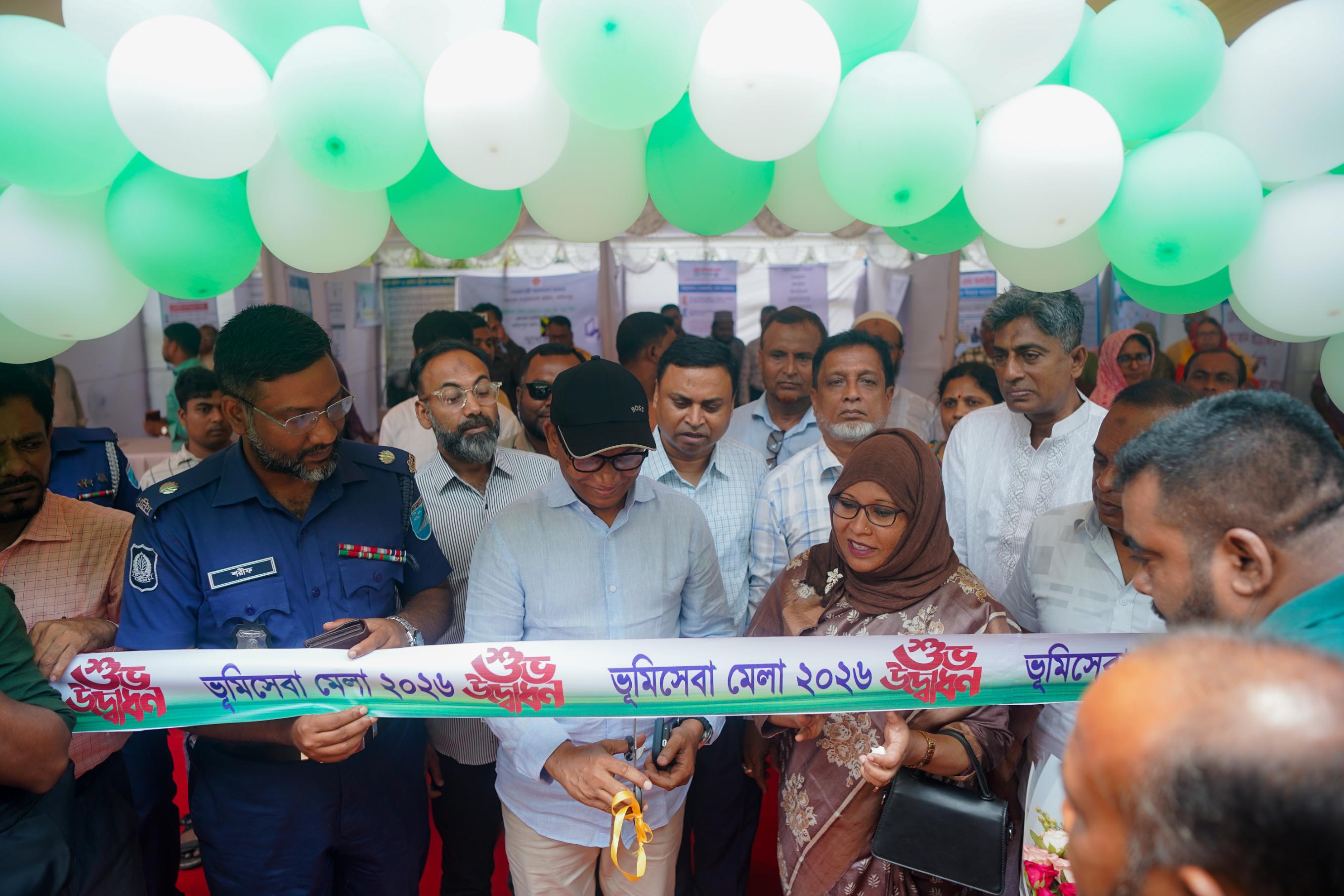 ভূমিসেবা মেলা ২০২৬