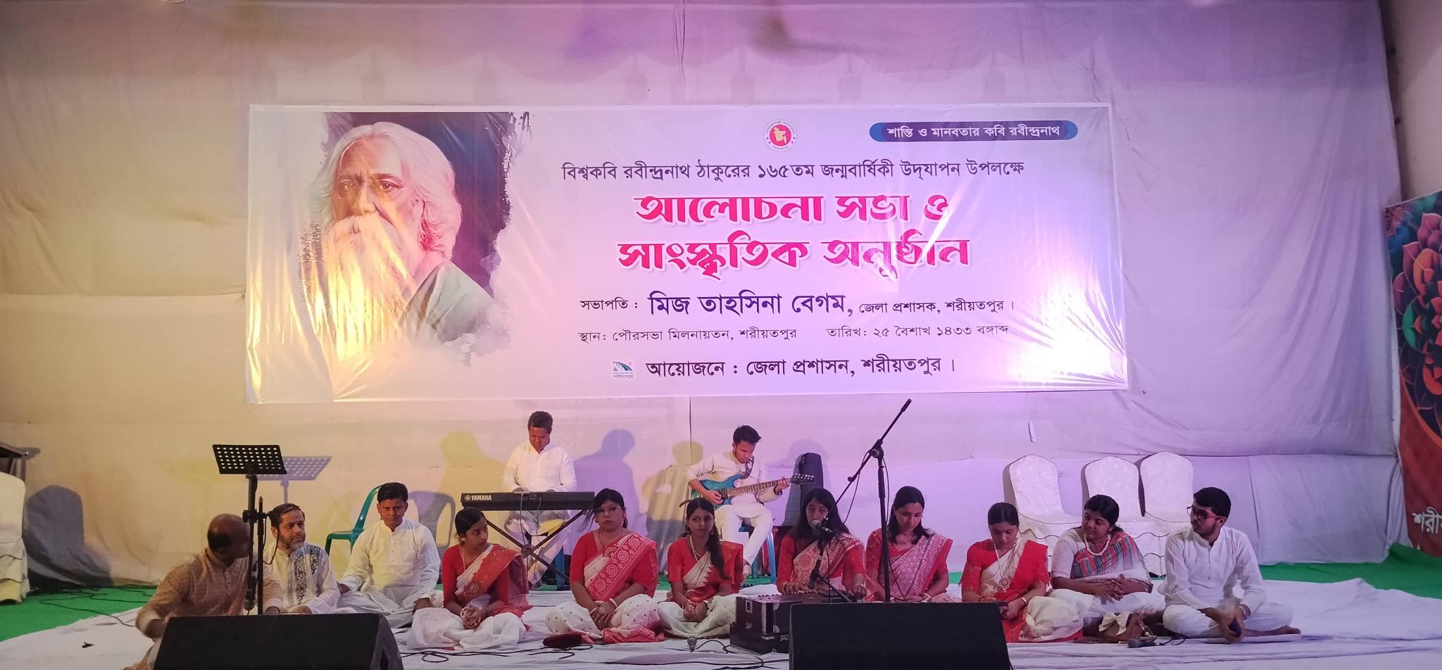 রবীন্দ্রনাথ ঠাকুরের ১৬৫তম জন্মবার্ষিকী