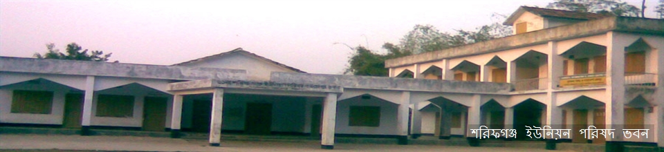 ইউনিয়ন পরিষদ