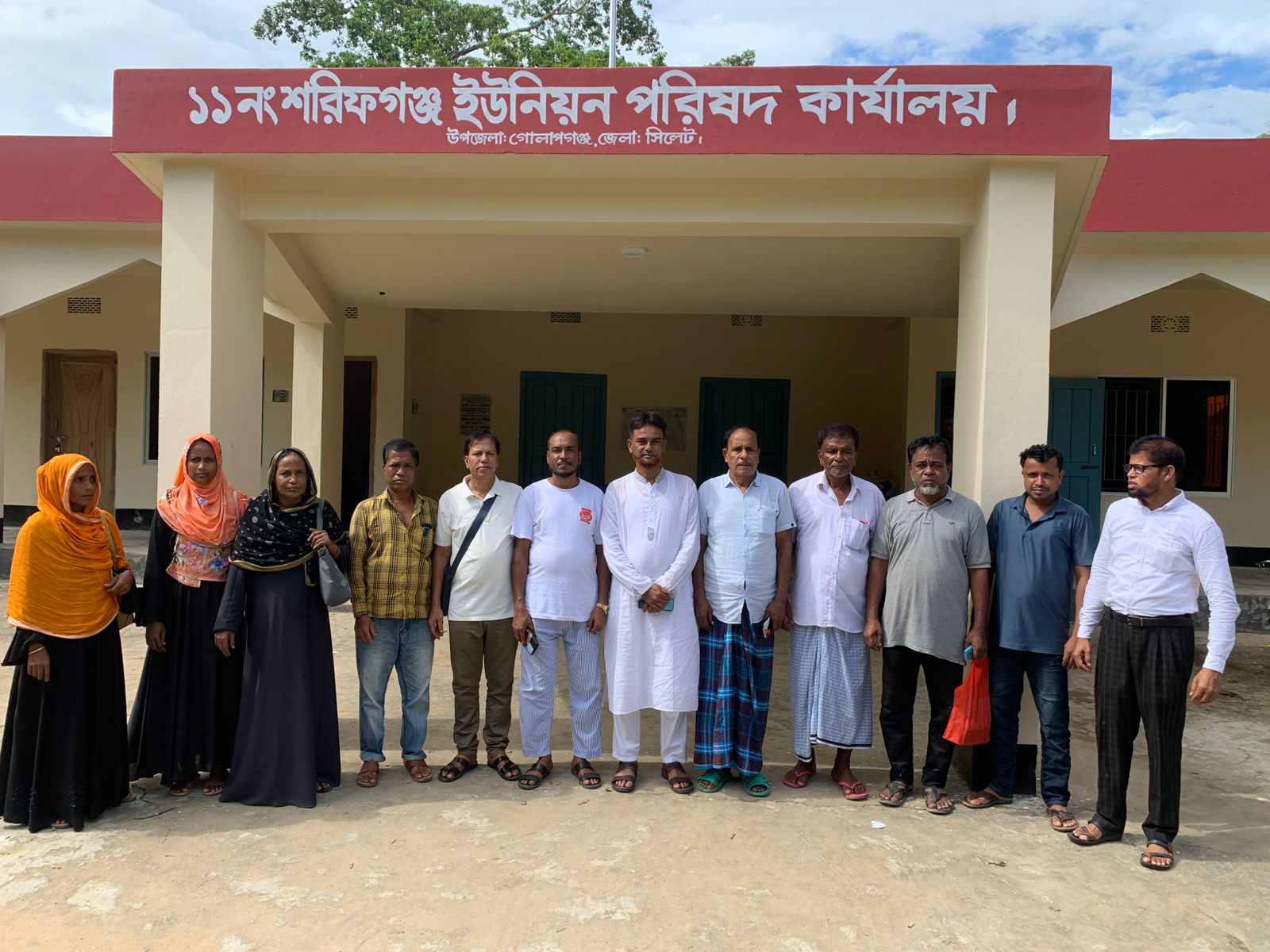 শরিফগঞ্জ ইউনিয়ন পরিষদ