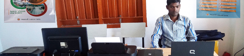 ইউনিয়ন ডিজিটাল সেন্টার শরিফপুর