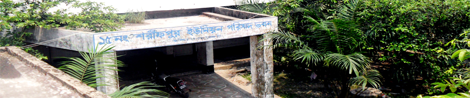 শরীফপুর ইউনিয়ন