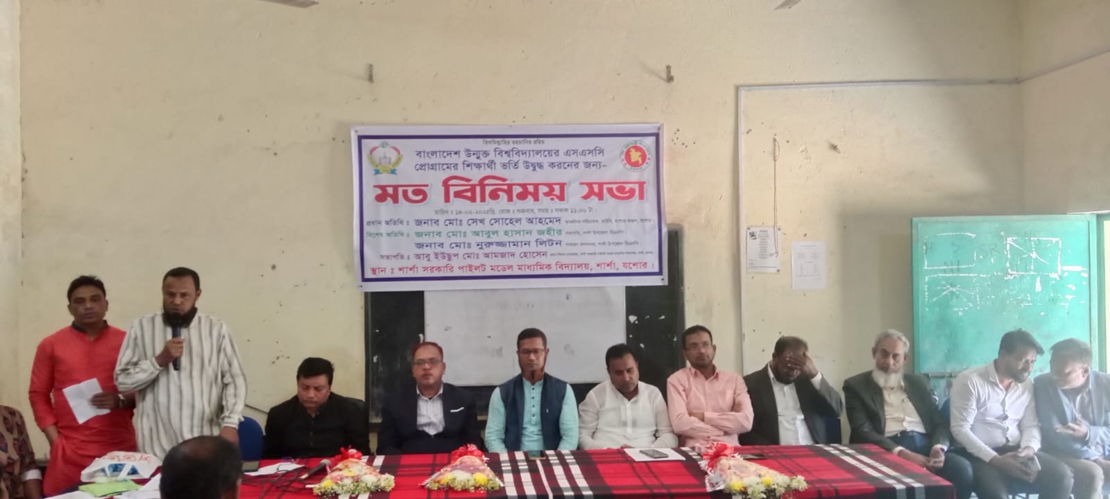 অনুষ্ঠান