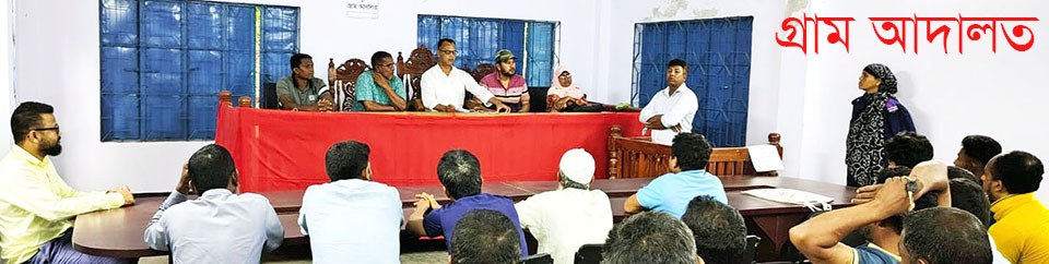 গ্রাম আদালত