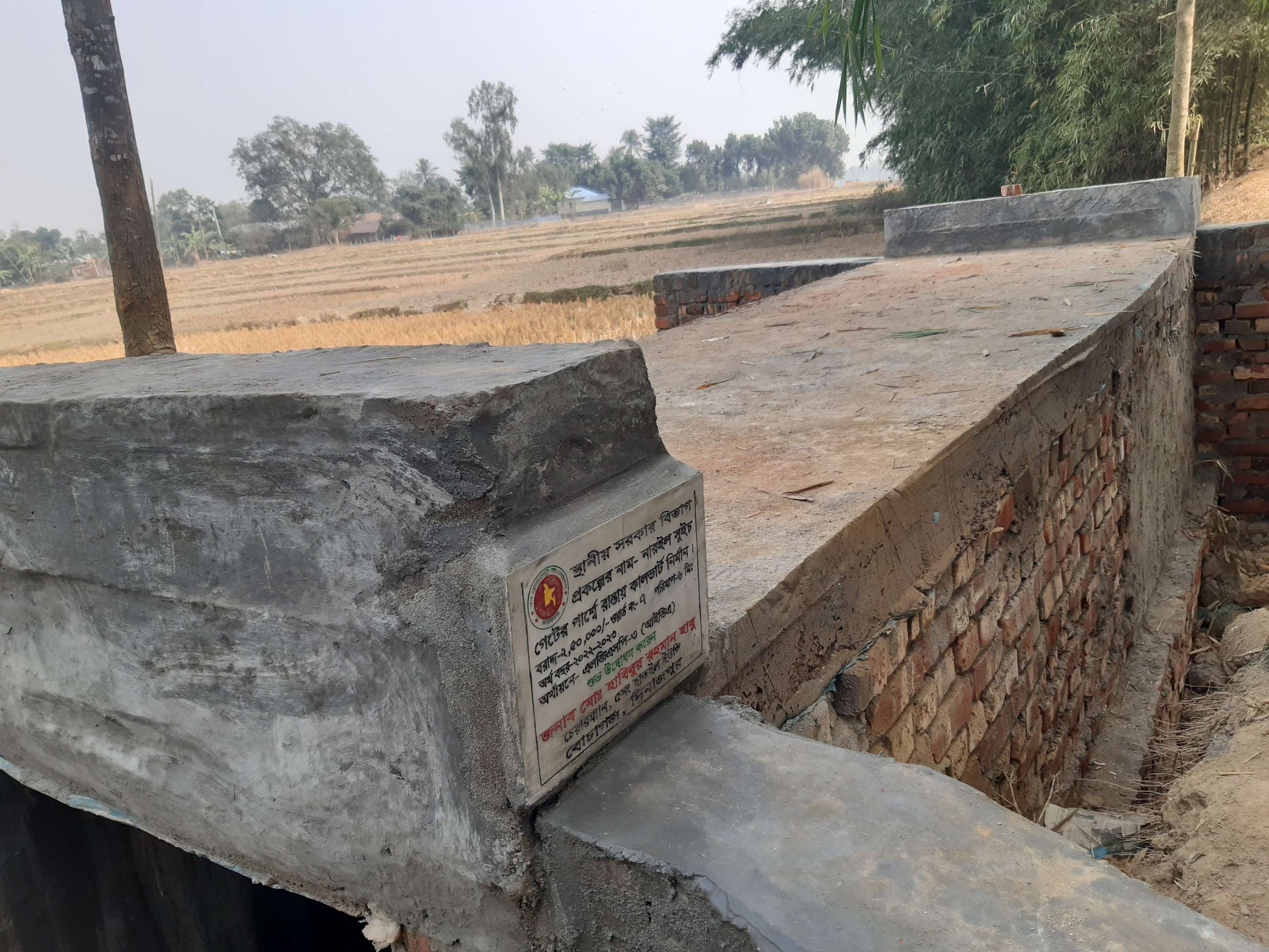নারইল সুইচগেটের পার্শ্বের রাস্তায় কালভার্ট নির্মান, বরাদ্দ-২,৫০,০০০/-(২০২২-২৩)