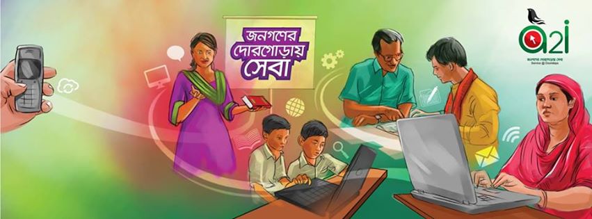 ছাতইল ইউনিয়ন
