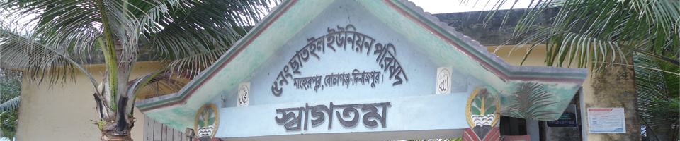 ছাতইল ইউনিয়ন
