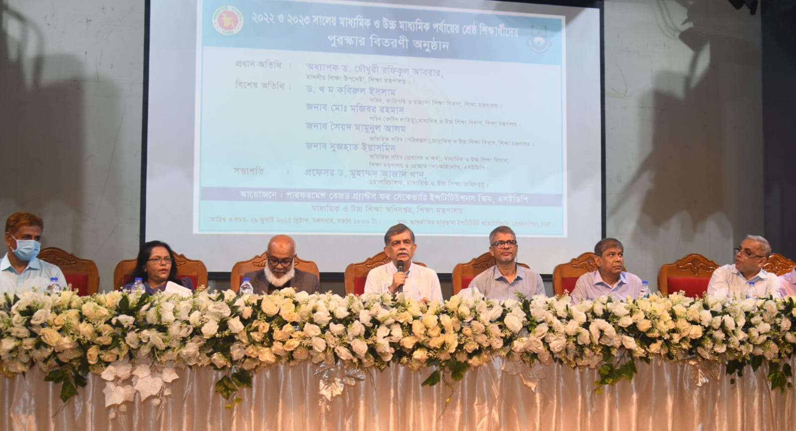 পারফরমেন্স বেজড গ্র্যান্টস ফর সেকেন্ডারি ইন্সটিটিউশনস (PBGSI) স্কিমের আওতায় ২০২২ ও ২০২৩ সালের মাধ্যমিক ও উচ্চমাধ্যমিক পর্যায়ের শ্রেষ্ঠ শিক্ষার্থীদের পুরস্কার বিতরণ অনুষ্ঠান।