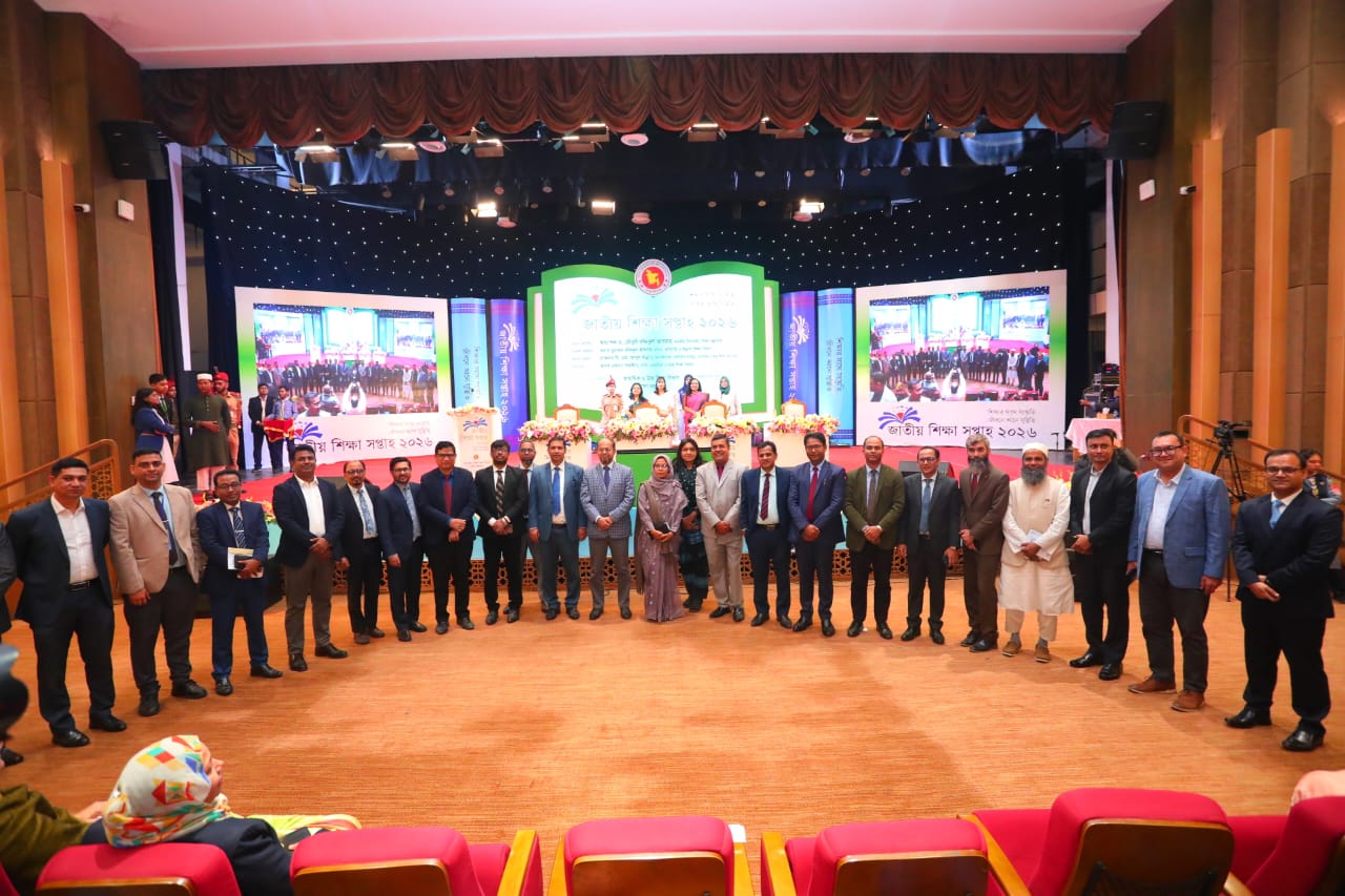 জাতীয় শিক্ষা সপ্তাহ ২০২৬