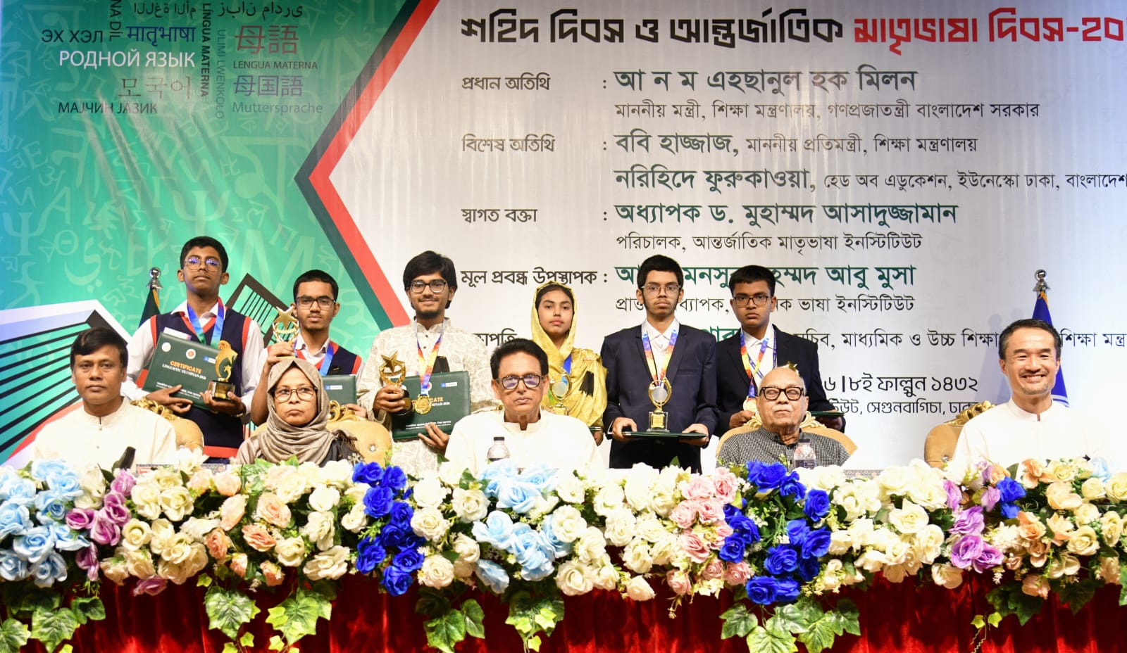 শহিদ দিবস ও আন্তর্জাতিক মাতৃভাষা দিবস-২০২৬