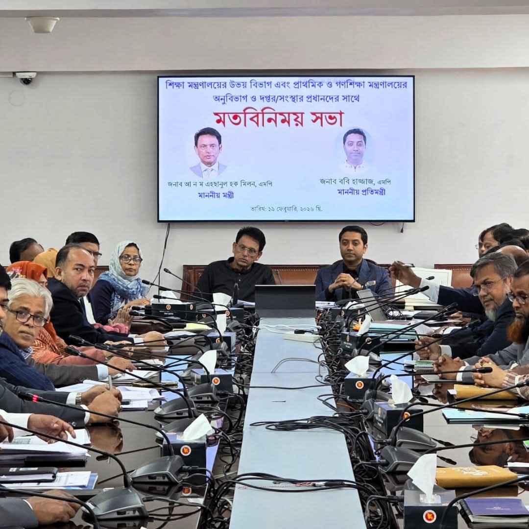 শিক্ষা মন্ত্রণালয়ের সিনিয়র সচিব, অতিরিক্ত সচিব এবং দপ্তর সংস্থার প্রধানদের সাথে এক মতবিনিময় সভা অনুষ্ঠিত হয়