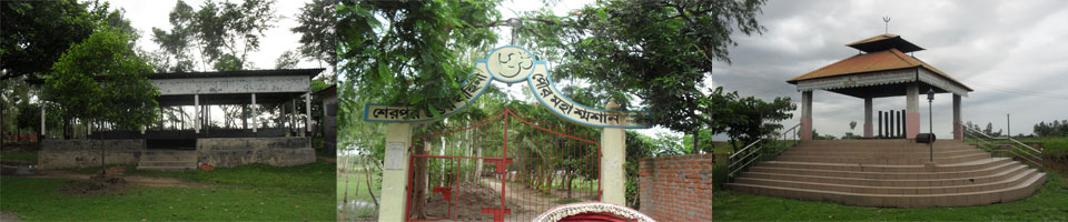 শেরপুর পৌর শ্বশ্মান