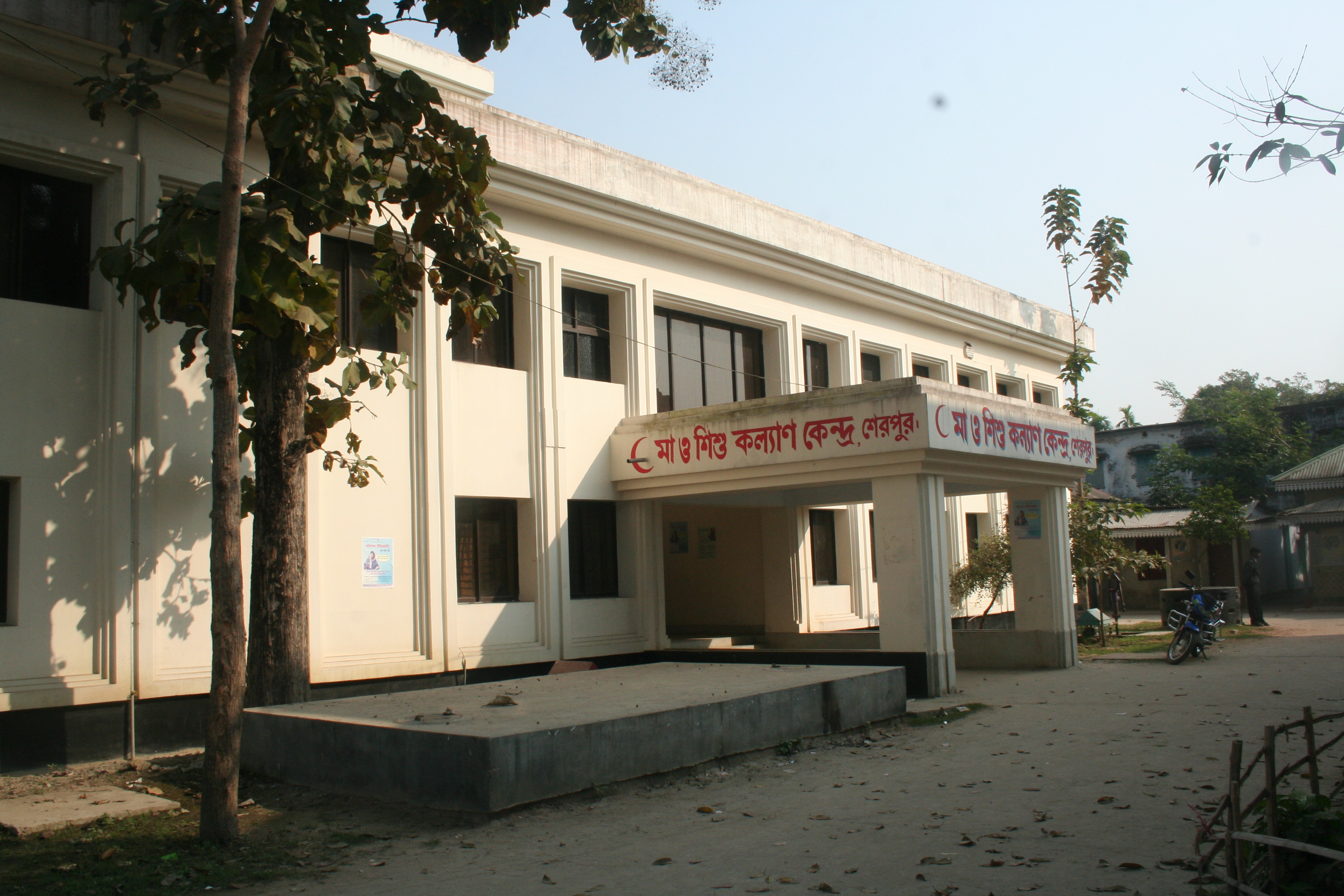 মা ও শিশু কল্যাণ কেন্দ্র